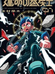 日韩漫画改编剧《白鸟停在冬夜》海报